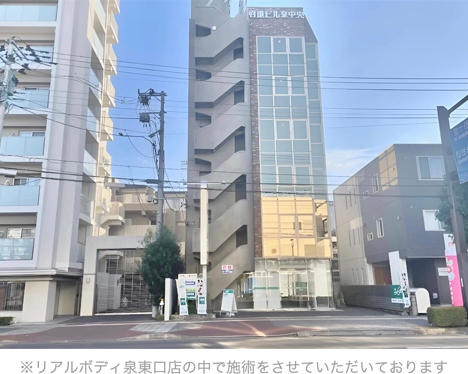 リラクボディ 泉東口店