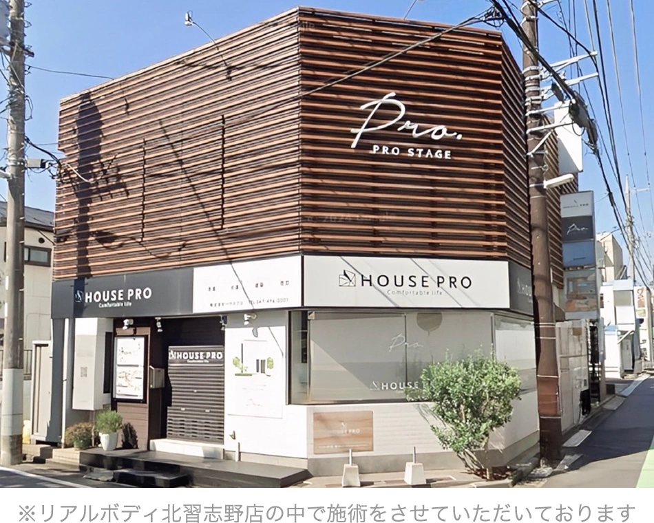 リラクボディ北習志野店