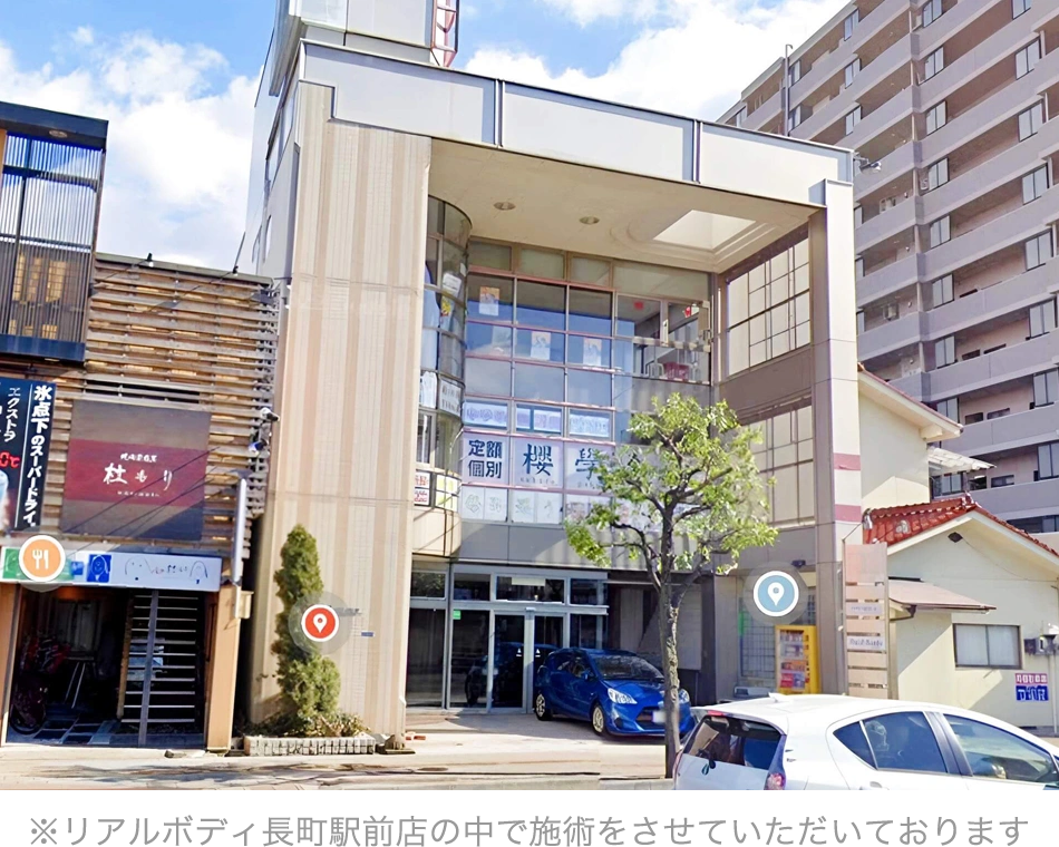 リラクボディ 長町駅前店