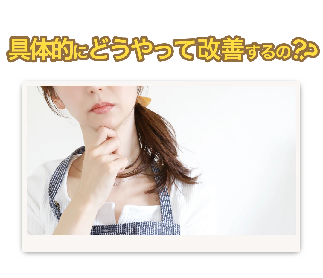 もみほぐし【肩こり/腰痛改善】リラクボディでは具体的にどうやって改善するの?