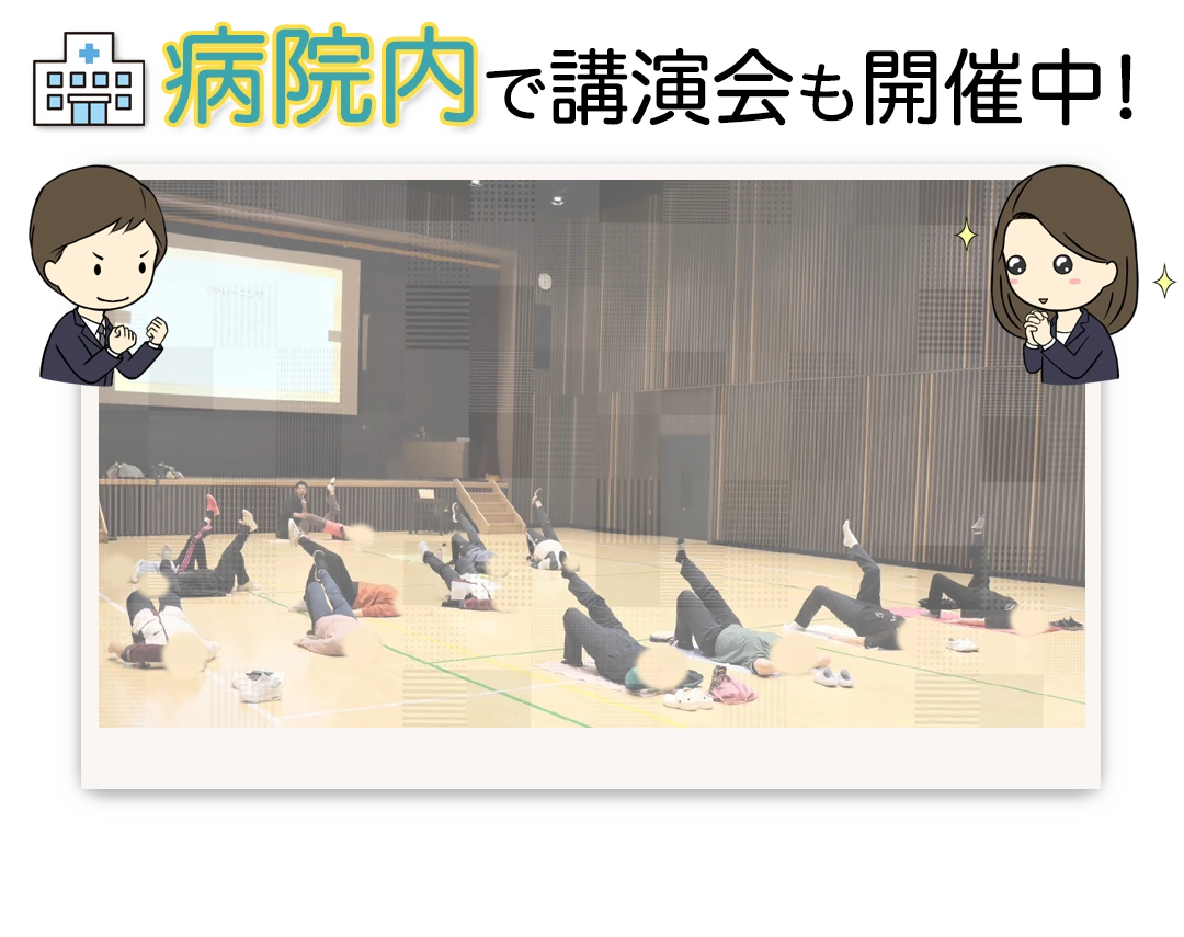 もみほぐし【肩こり/腰痛改善】リラクボディなら病院内でも講演会も開催中!