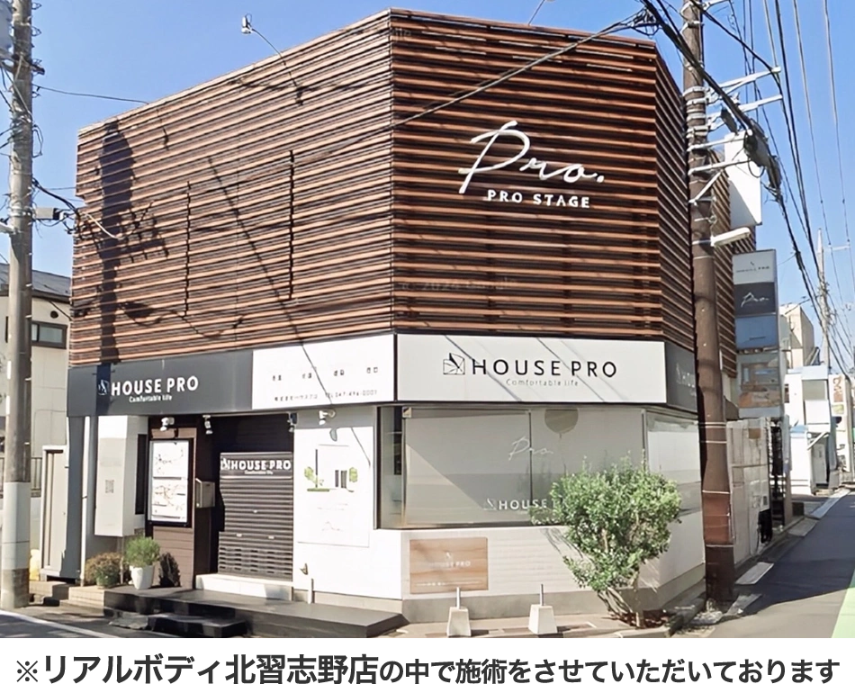 リラクボディ北習志野店